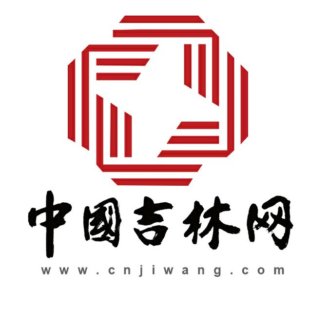 吉林省互联网传媒股份有限公司