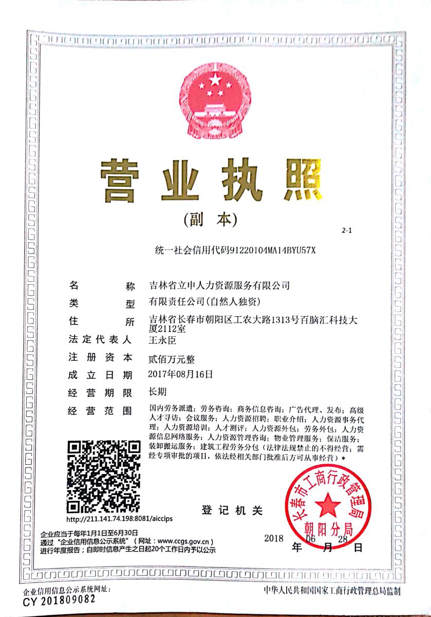长春人力资源职业培训，很多人第一步就错了